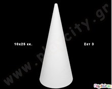 Διακοσμητικά από Φελιζόλ Κώνοι (25) εκ.  Διακοσμητικά από Φελιζόλ