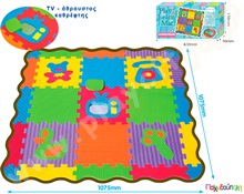 Ελαστικές πλάκες Παίζω και Μαθαίνω με ανυψωμένη οριοθέτηση  Δάπεδα Ασφαλείας Παιδικού Δωματίου