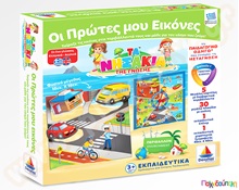 Εκπαιδευτικό Επιτραπέζιο Παιχνίδι Οι πρώτες μου εικόνες Δεσύλλας  Εκπαιδευτικά Παιχνίδια Γνώσεων