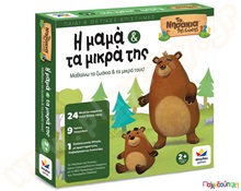 Εκπαιδευτικό Επιτραπέζιο Παιχνίδι Η μαμά με τα μικρά Δεσύλλας  Εκπαιδευτικά Παιχνίδια Γνώσεων