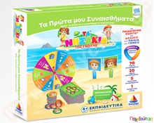 Εκπαιδευτικό Επιτραπέζιο Παιχνίδι Τα πρώτα μου συναισθήματα Δεσύλλας  Εκπαιδευτικά Παιχνίδια με Συναισθήματα