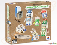 Δημιουργώ 6 χειροτεχνίες (ρομπότ) DIY  Κατασκευές Χειροτεχνίας