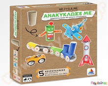 Δημιουργώ 5 χειροτεχνίες με ρολό(για αγόρια) DIY  Κατασκευές Χειροτεχνίας