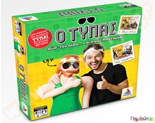 Ο Τυπάς (Παιχνίδι Παντομίμα)  Εκπαιδευτικά Παιχνίδια Παρέας