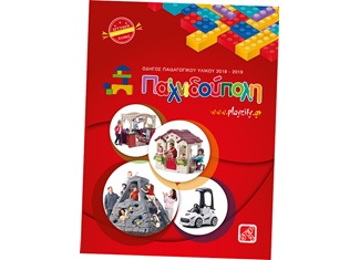 Νέος Κατάλογος 2018 - 2019