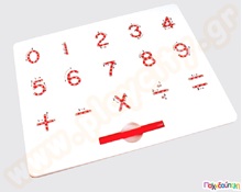 Μαγνητικός πίνακας αριθμοί και σύμβολα  Εκπαιδευτικά Παιχνίδια με Αριθμούς - Νομίσματα