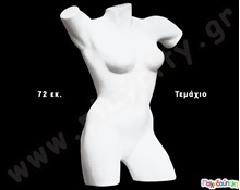 Διακοσμητικά από Φελιζόλ Ανθρώπινο σώμα μεγάλο 72 cm  Διακοσμητικά από Φελιζόλ