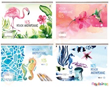 Μπλοκ ακουαρέλας Νο.5 35χ50 εκ. 12 φύλλων  Μπλοκς