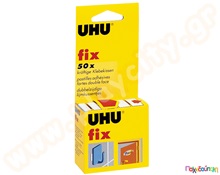 UHU Fix 50 τμχ.  Κόλλες - Συγκολλητικά