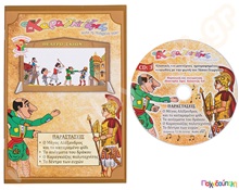 Ο Καραγκιόζης (βιβλίο και cd) με τέσσερα έργα Νο.3  Θέατρο Σκιών - Καραγκιόζης