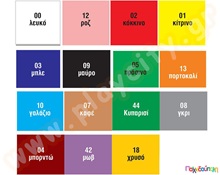 Χαρτί βελουτέ σε 15 χρώματα 50x70 εκ.  Χαρτιά Βελουτέ - Γλασσέ