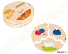 Σετ 10 παζλ παραγωγής προϊόντων  Ξύλινα Εκπαιδευτικά Παζλς