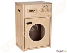 Ξύλινο πλυντήριο ρούχων Plan Toys  Παιδικές Κουζίνες - Ψυγεία - Πλυντήρια