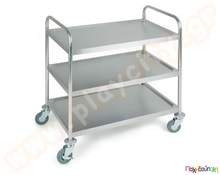Ανοξείδωτο τροχήλατο καρότσι μεταφοράς, σερβιρίσματος 3 επιπέδων  Εξοπλισμός - Διάφορα