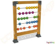 Εκπαιδευτικό με θέμα Αριθμητήριο  Ξύλινα Κέντρα Παιδικής Χαράς