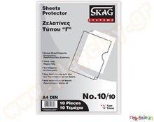 Ζελατίνα τύπου Γ διαφανής 20x30 εκ.  Αναλώσιμα