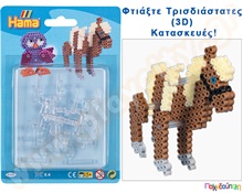 Ενώσεις HAMA για 3D κατασκευές 5 εκ 4 τεμαχίων  Πλαστικά Παιχνίδια Κατασκευών με Χάντρες Midi HAMA