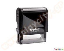 Σφραγίδα με μαύρο μελάνι  Αναλώσιμα