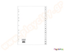 Διαχωριστικό πλαστικό Α4, Α-Ω  Αναλώσιμα