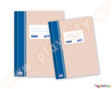 Βιβλίο έντυπων μέσων διαδασκαλίας 100 φύλλων  Έντυπα