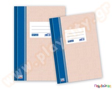 Βιβλίο πρακτικών διδασκαλίας 200 φύλλων  Έντυπα