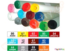 Βελουτέ Χαρτί (ανά ρολό)  Χαρτιά Βελουτέ - Γλασσέ