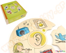 Παζλ 5 αισθήσεων  Ξύλινα Εκπαιδευτικά Παζλς