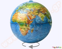 Yδρόγειος σφαίρα γεωφυσική όψη 15 εκ  Υδρόγειες Σφαίρες - Χάρτες