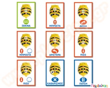 BeeBot - Κάρτες ακολουθίας A6 (Ελληνικά)  Ρομποτική - Προγραμματισμός STEM
