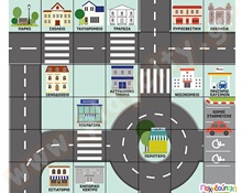 Χαλάκι BeeBot - Μαθαίνω να κυκλοφορώ στην πόλη  Ρομποτική - Προγραμματισμός STEM