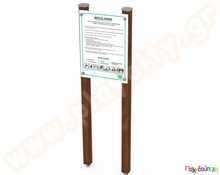 Πινακίδα παιδικής χαράς  Υλικά Εξοπλισμού Ασφαλείας