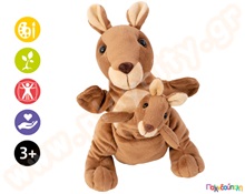 Λούτρινα καγκουρό γαντόκουκλες  Γαντόκουκλες Κουκλοθεάτρου