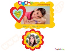 Σετ 2 κορνίζες με μαγνήτη καρδιά-λουλούδι  Σχολικά Ενθύμια Νηπίων