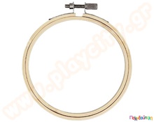 Ξύλινο τελάρο κεντήματος 20 εκ.  Ξύλινοι Παιδικοί Αργαλειοί