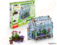 Παιχνίδι Κατασκευών Discovering STEM Θερμοκήπιο (4 μοντέλα)  Παιχνίδια Κατασκευών - Μαστορέματα