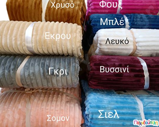 Κουβέρτα fleece 1,05x1,35 μ.
