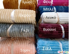 Κουβέρτα fleece 1,05x1,35 μ.  Προίκα Μωρού-Βρεφικά Είδη