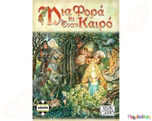 Μια φορά και έναν καιρό  Εκπαιδευτικά Παιχνίδια Έκφρασης - Λεξιλογίου