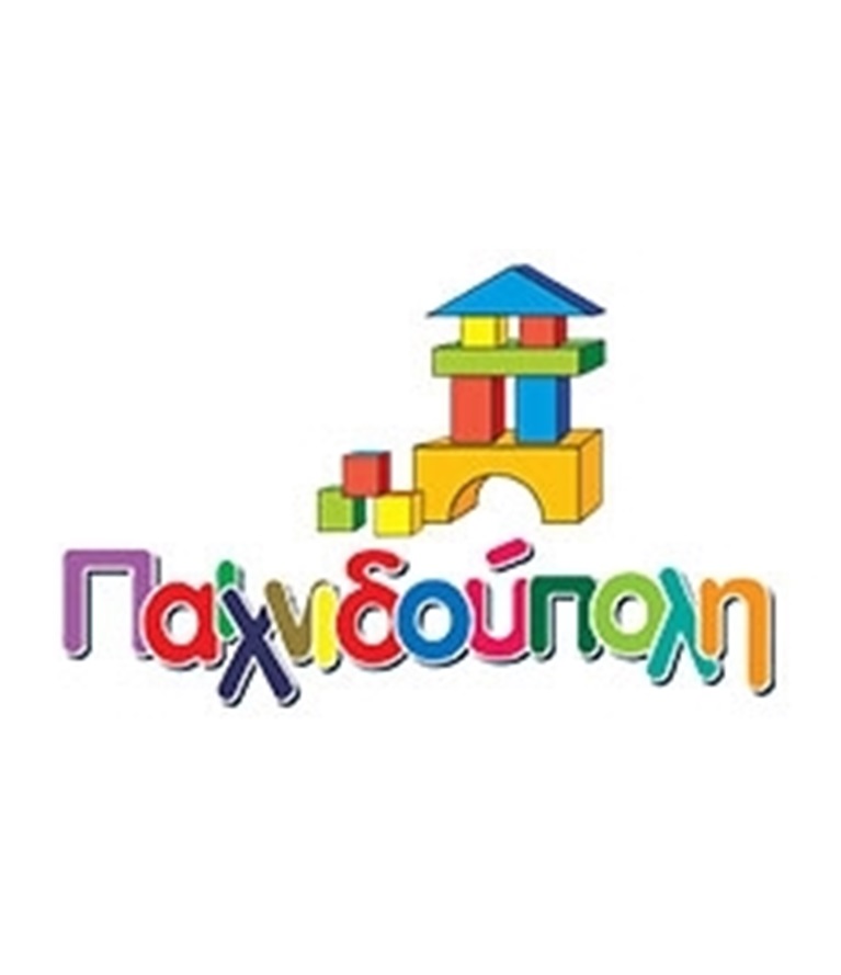 Η Παιχνιδούπολη