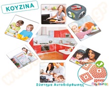 Εκπαιδευτικό Παιχνίδι Πού βρισκόμαστε μέσα στο σπίτι;  Εκπαιδευτικά Παιχνίδια Προσανατολισμού