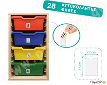 Αυτοκόλλητες θήκες ταξινόμησης και προσδιορισμού  Βιβλιοθήκες - Ντουλάπες