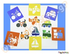 Στένσιλ μεταφορικών μέσων 6 τεμάχια  Στένσιλ