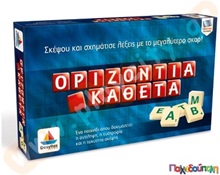 Οριζόντια - Κάθετα  Εκπαιδευτικά Παιχνίδια με Λέξεις - Γράμματα