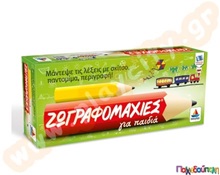 Ζωγραφομαχίες για παιδιά  Εκπαιδευτικά Παιχνίδια Παρέας