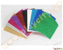 Αφρώδη φύλλα αυτοκόλλητα GLITTER 15x20 cm  Αφρώδη Διακοσμητικά Χειροτεχνίας