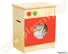 Παιδικό Πλυντήριο ξύλινο  Παιδικές Κουζίνες - Ψυγεία - Πλυντήρια