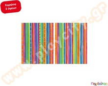 Χαρτόνι ριγέ fun  Χαρτόνια Τυπωμένα