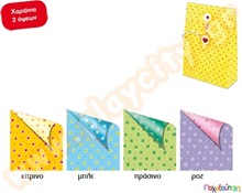 Χαρτόνι κομφετί  Χαρτόνια Τυπωμένα