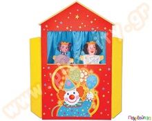 Παιδικό Κουκλοθέατρο - Κόκκινο  Παιδικά Κουκλοθέατρα