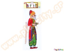 Φιγούρες - Μαριονέτες Θεάτρου Σκιών Πασάς  Θέατρο Σκιών - Καραγκιόζης